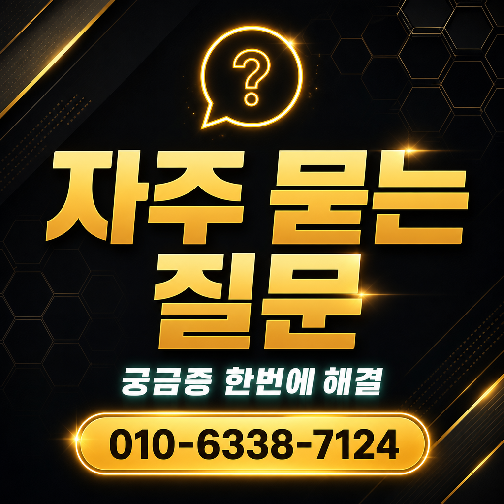 Sh수협카드 현금화 업체 자주 묻는 질문