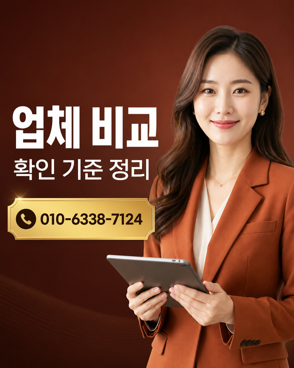 Sh수협카드 현금화 업체 상담 010-6338-7124